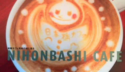 Grafis Mook 「nihonbashi cafe」