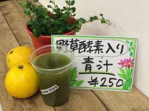 野菜酵素エキス入り青汁